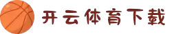 开云体育下载(中国)官方网站APP/登录入口_KAIYUN SPORTS